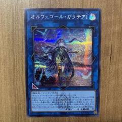 2025年最新】オルフェゴールガラテアの人気アイテム - メルカリ