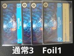 L ロルカナ　ホイル　340枚　まとめ売り　foil 2025年最新】ロルカナ フォイルの人気アイテム - メルカリ