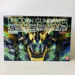 2025年最新】pg バンシィの人気アイテム - メルカリ