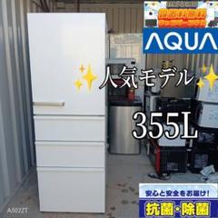 1129 送料設置込　アクア　人気モデル　大型冷蔵庫　4ドア　ホワイト 1129 送料設置込 アクア 人気モデル 大型冷蔵庫 4ドア ホワイト
