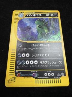 2枚 バンギラス ポケモンカードe 1ED 未使用　美品 2枚 バンギラス ポケモンカードe 1ED 未使用 美品