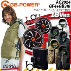 バートル17V⭐︎中古空調服フルセット⭐︎ 2025年最新】空調服フルセット バートル 空調服 ベストの人気