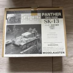 Amazon | モデルカステン 1/35 KV-I/II用履帯 可動式