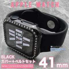 apple watch カバー 41 バンド 41mm セット キラキラ 黒