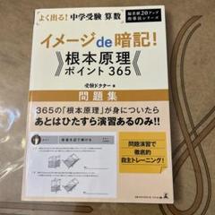 2025年最新】根本原理ポイント365の人気アイテム - メルカリ