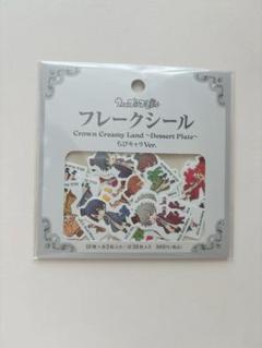 うたプリ　グランドショップ　フレークシール