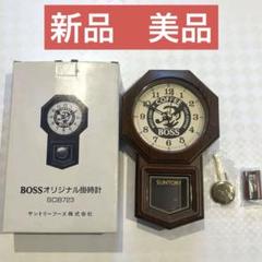 2025年最新】サントリー boss 時計の人気アイテム - メルカリ