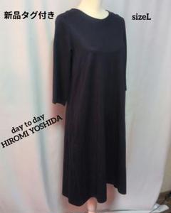 定価2.1万円 day to day ヨシダヒロミ ワンピース 楽天市場】≪26日1:59まで！Wクーポン利用で14,640円≫【HIROMI