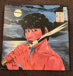 Amazon.co.jp: 一柳慧作曲オペラ横尾忠則を歌う: ミュージック