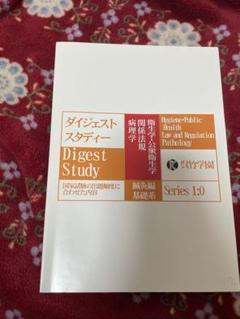 2025年最新】呉竹学園ダイジェストスタディの人気アイテム