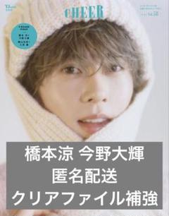 ♡ QLAP 橋本涼 切り抜き 橋本涼 切り抜き B&ZAI QLAP 7月号 クラップ② - メルカリ