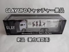 2025年最新】GLAY グッズ 30周年の人気アイテム - メルカリ