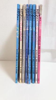 【新品、本物、当店在庫だから安心】 ミッケ! いつまでもあそべるかくれんぼ絵本 8冊セット - メルカリ 絵本・児童書