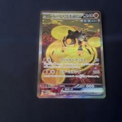 ポケモンカード　テツノイワオ　SAR　サイバージャッジ
