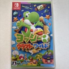 【起動確認OK】 ヨッシークラフトワールド Switch