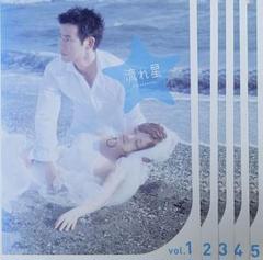 流れ星 DVD レンタル落ち 全5巻 セット