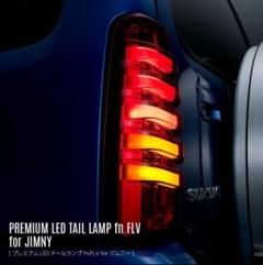 ヴェゼル ダズフェローズ プレミアムLEDテールランプ これは希少！ホンダ・ヴェゼル用『LEDテールランプ』 | AUTO
