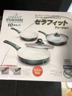 新品激安 セラフィット セラミック フライパン 大中小 ＋ 蓋 大中 5点セット 新品未使用 セラフィット セラミックフライパン5点セット