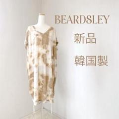 BEARDSLEY タイダイ柄 半袖ワンピース　 新品