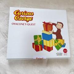 ⭐︎新品未使用 おさるのジョージ スペシャルエディション体験キット