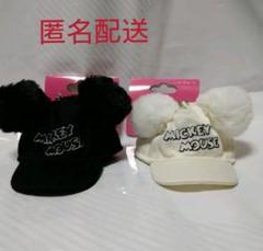 ディズニー ファンキャップ キーホルダーの中古 未使用品 メルカリ