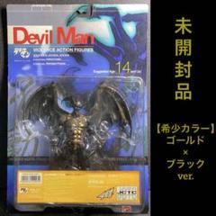 デビルマン ヴァイオレンスアクションフィギュア 海洋堂 デビルマン バイオレンスアクションフィギュア | 物語の