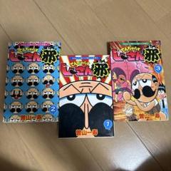じゃりん子チエ 1巻〜59巻セット 中古 ゲオ公式通販サイト/ゲオオンラインストア【中古】1．じゃりン
