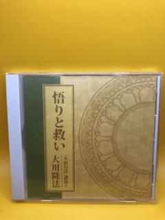 2025年最新】幸福の科学cdの人気アイテム - メルカリ