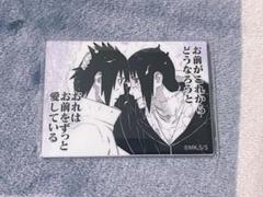 NARUTO　アクリルマグネット　うちはの兄弟　サスケ　イタチ　未開封11点 サスケ イタチ NARUTO アクリルマグネットコレクション うちはの