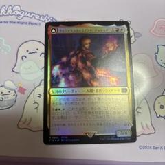 MTG フェニックスのドミナント、ジョシュア Foil レア FF