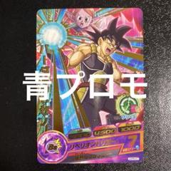 ドラゴンボールヒーローズ　バーダック　トランクス(プロモ) ドラゴンボールヒーローズ 特典バーダック&トランクス