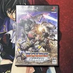 PS2 ゾイドストラグル