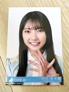 竹内希来里　チェキ　色紙　直筆　ユニゾンエアー　日向坂46 日向坂46 竹内希来里 生写真 直筆サイン - メルカリ