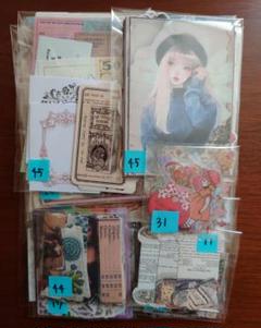 コラージュ素材　まとめ売り