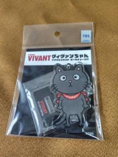 値下げ中❗️VIVANT ヴィヴァンちゃん ぬいぐるみ/ハンカチ セット 新品未使用❤️『VIVANT』 ハンドタオル ハンカチ ヴィヴァン