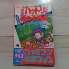 【中古】 最新ファミコン　必勝法/小学館 20240614162818_916_.jpg
