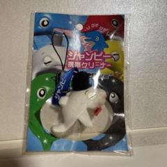 住之江競艇　田中圭　非売品グッズ 住之江競艇 田中圭 非売品グッズ