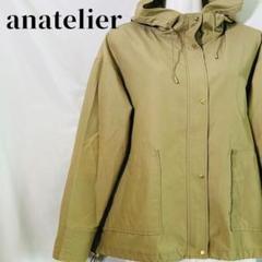 anatelier フーデッドジャケット 38 M オリーブ ファスナー 古着