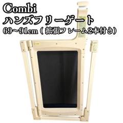 2025年最新】コンビ ハンズフリーゲートの人気アイテム - メルカリ