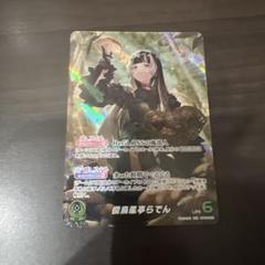 儒烏風亭らでん OUR キュリアスユニバース ホロカ ホロライブのサムネイル