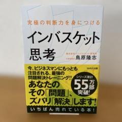 インバスケット 2021年度版 初心者セット⭐︎匿名発送⭐︎ 2025年最新】インバスケット 問題集の人気アイテム - メルカリ