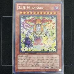 遊戯王　創星神sophia 創星神ソピア DTCシークレット　1枚 状態B〕創星神sophia【シークレット】{DT14-JP029}《モンスター》