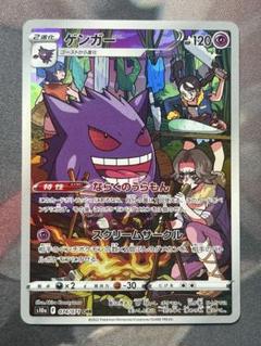 ポケモンカード 引退品 まとめ売り 200枚以上 ゲンガーCHR ゲンガー(074・071 CHR)/超/ポケモンカード : トレカショップ竜