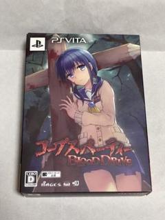 コープスパーティー BLOOD DRIVE 限定版 PSVita 予約特典付き