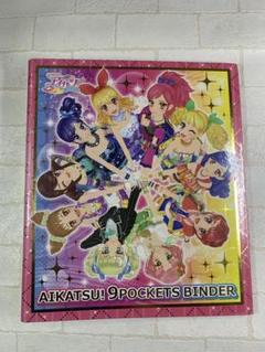 【21時まで当日発送】アイカツカード　アルバセット販売
