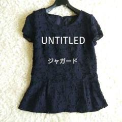 UNTITLED アンタイトル　ジャガードシアー　レース　ペプラムトップス　M
