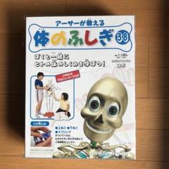 2025年最新】体のふしぎ アーサーの人気アイテム - メルカリ