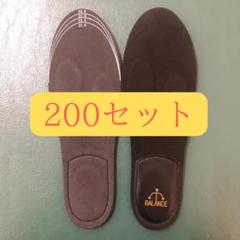 バランス工房インソール（B-TR）S（22~23.5㎝）ベージュ 200セット