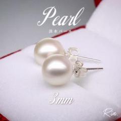 ミニ 417 ピアス パール レディース ホワイト アクセサリー S925