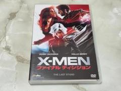 X-MEN ファイナル ディシジョン DVD